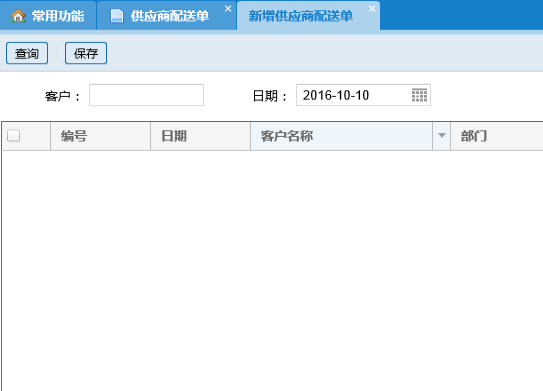 蔬菜配送系統操作手冊1944.png