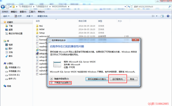 T1財貿寶安裝315.png