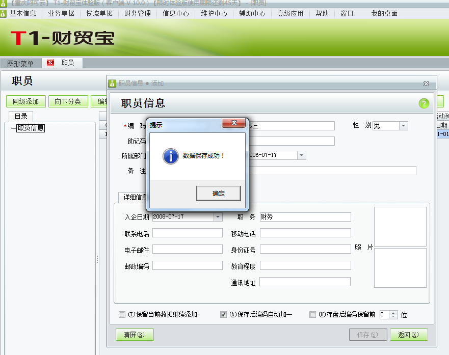 內部職員3.png