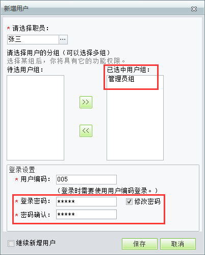 用戶權限4.png
