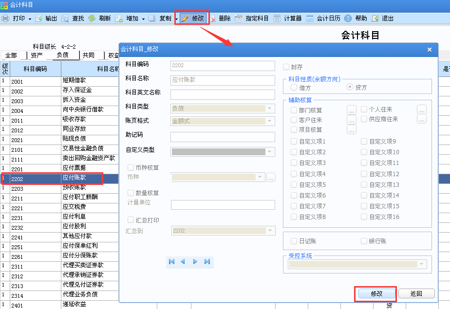 用友u8v12.5如何設(shè)置輔助核算？